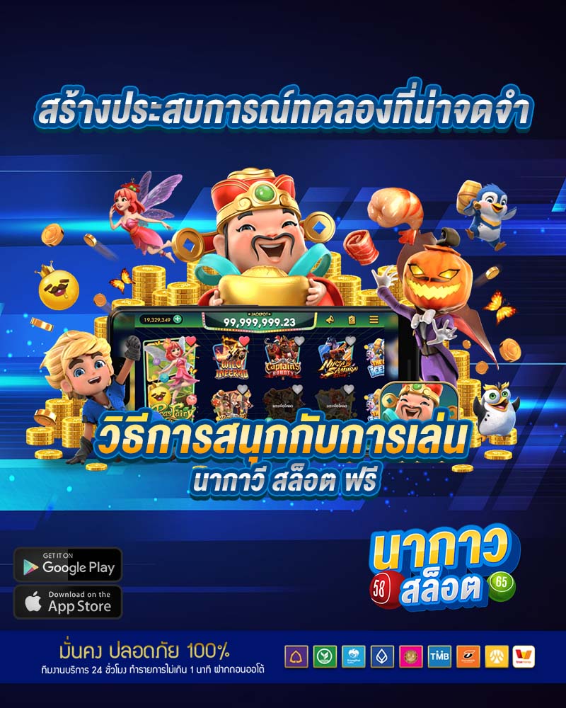 สร้างประสบการณ์ทดลองที่น่าจดจำ