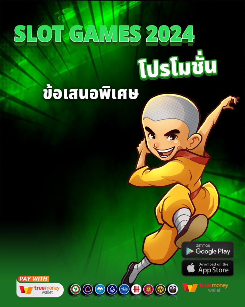 โปรโมชั่นและข้อเสนอ
