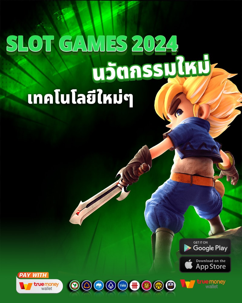 นวัตกรรมใหม่